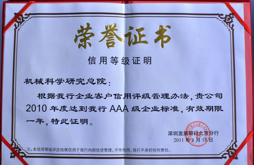 澳门太阳集团城welcome(中国)有限公司官网