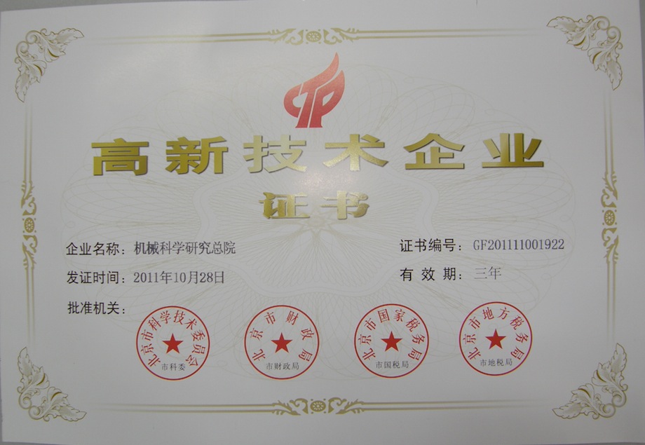 澳门太阳集团城welcome(中国)有限公司官网