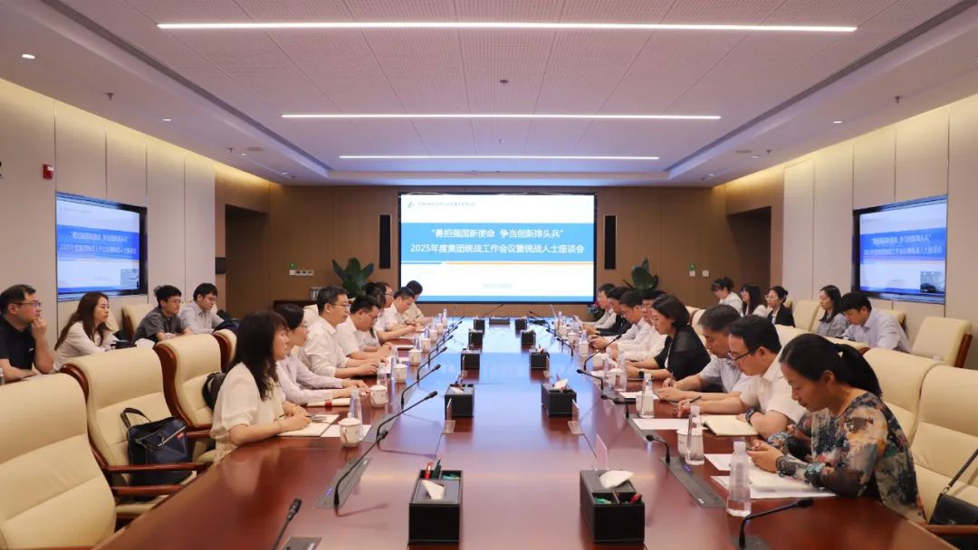 澳门太阳集团城welcome总院召开“勇担强国新使命 争当创新排头兵”2025年度统战工作会议暨统战人士座谈会