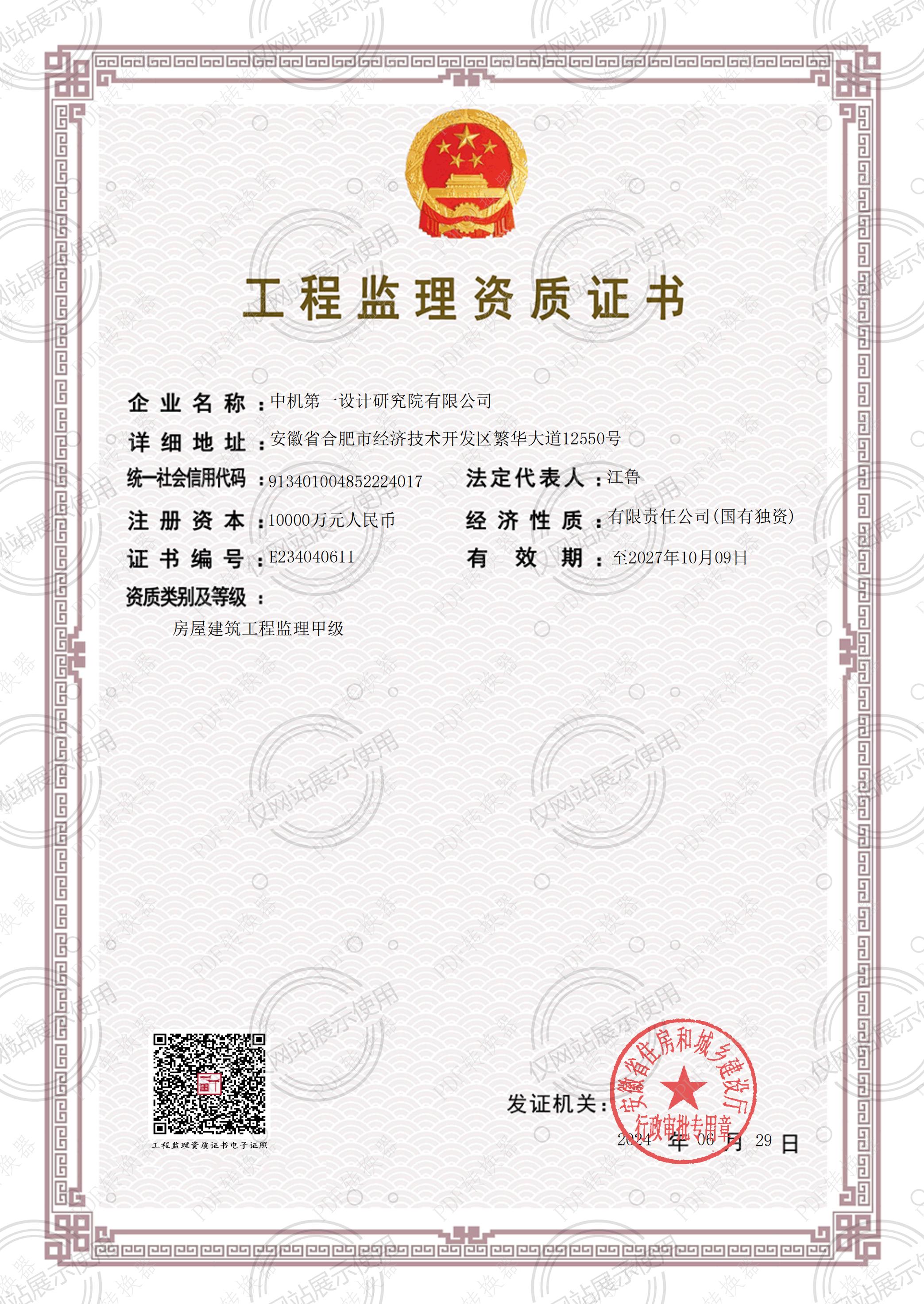 澳门太阳集团城welcome(中国)有限公司官网