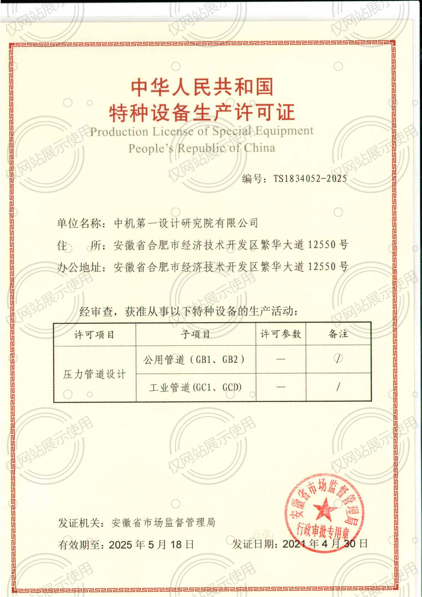 澳门太阳集团城welcome(中国)有限公司官网