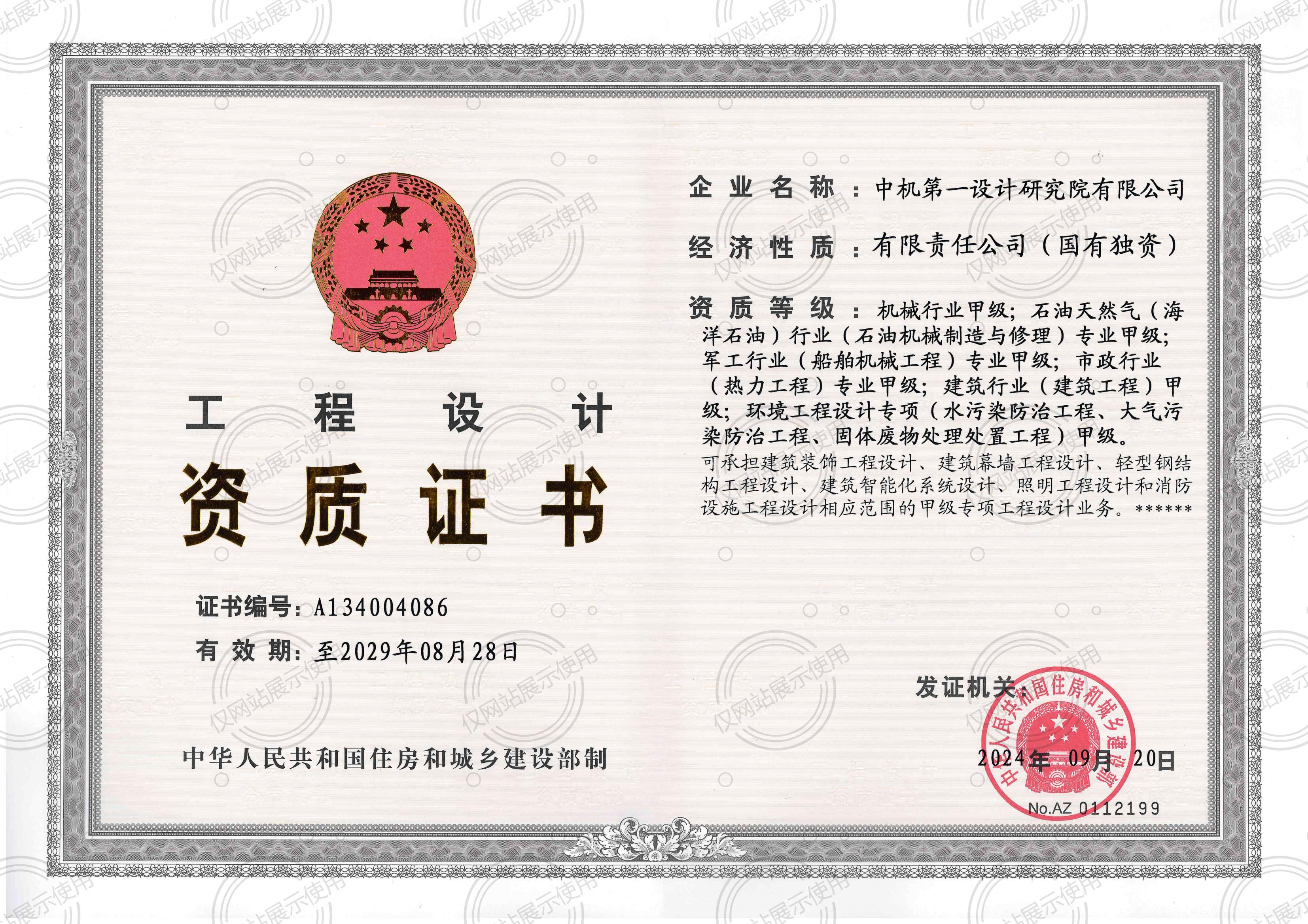 澳门太阳集团城welcome(中国)有限公司官网