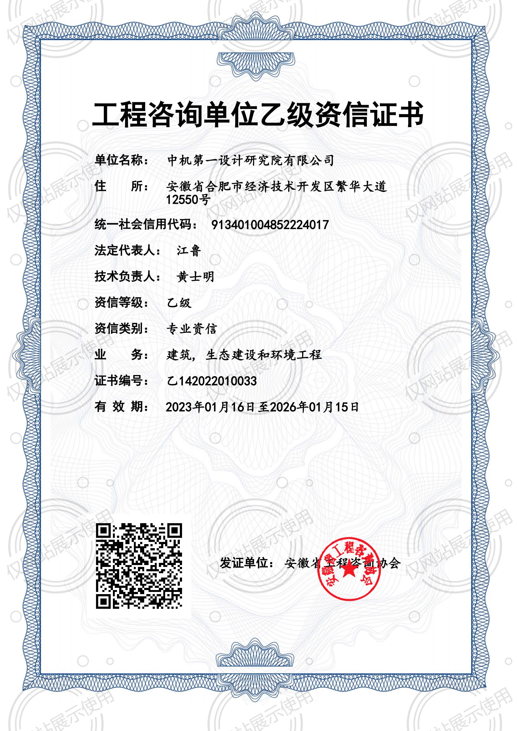 澳门太阳集团城welcome(中国)有限公司官网