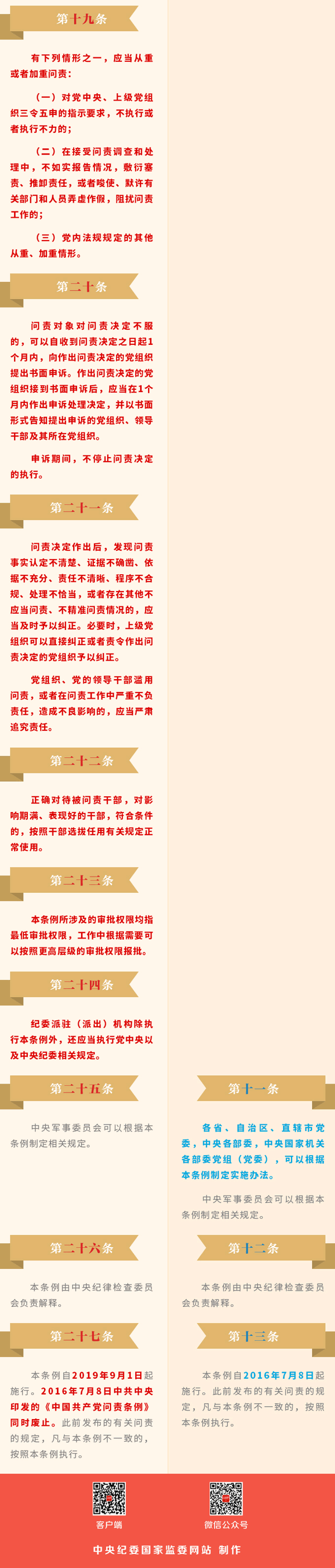 澳门太阳集团城welcome(中国)有限公司官网